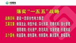 企业标语