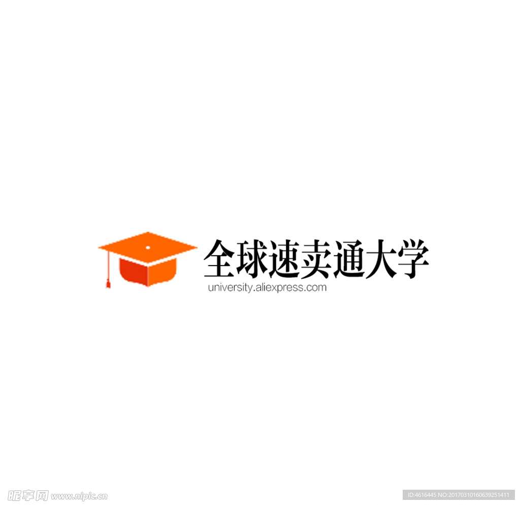全球速卖通大学标志