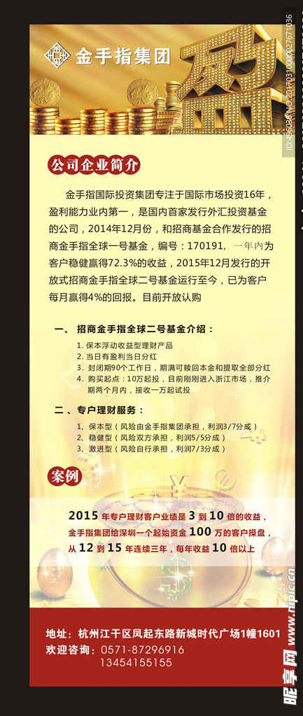 金手指