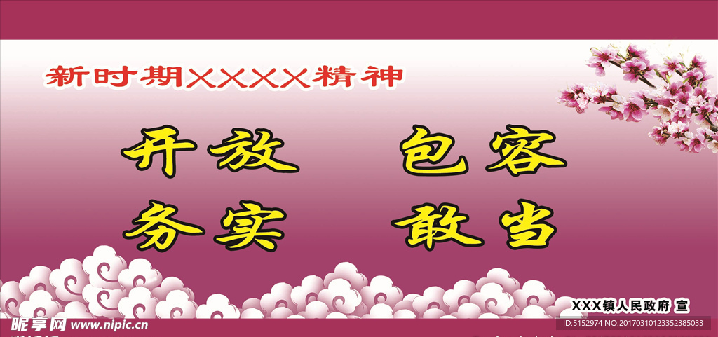 祥云   桃花