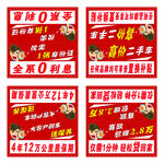 车顶牌