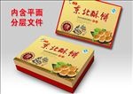 酥饼包装平面展开图