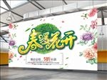 春天