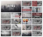 简约PPT