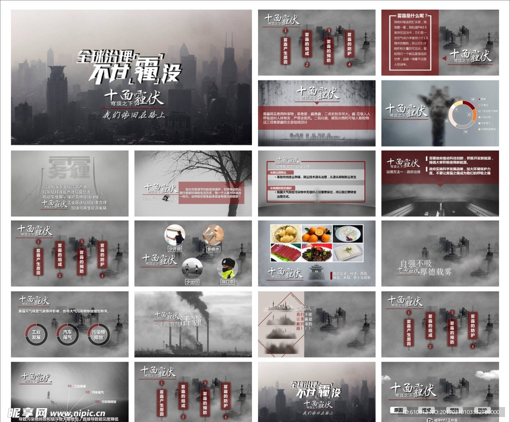 简约PPT