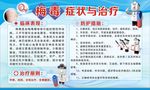 梅毒症状与治疗