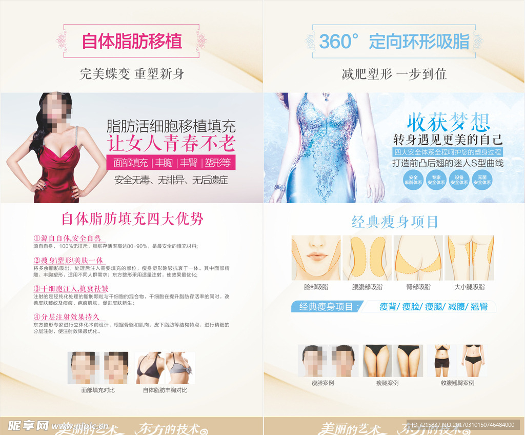 吸脂脂肪填充灯箱