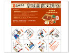 火锅店美食券