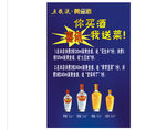 黄金酒台卡