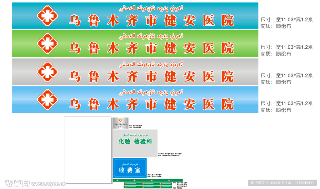 医院宣传