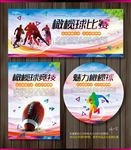 橄榄球比赛