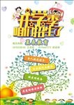 小饭桌托管班宣传单