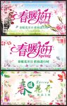春暖花开海报