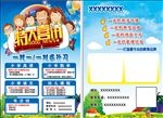 一对一辅导  彩页  课后辅导