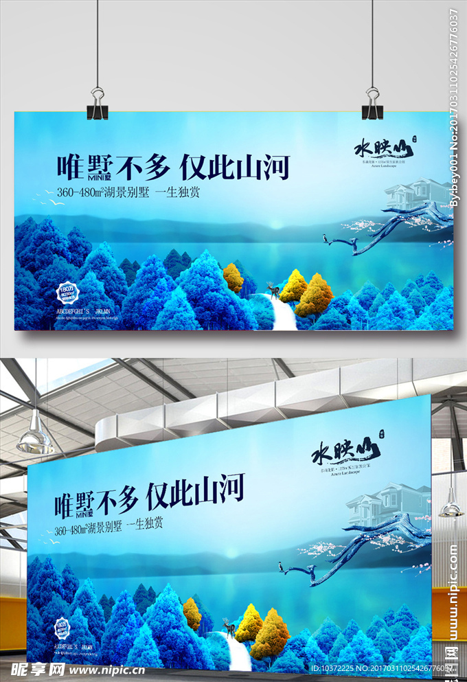 地产别墅广告设计