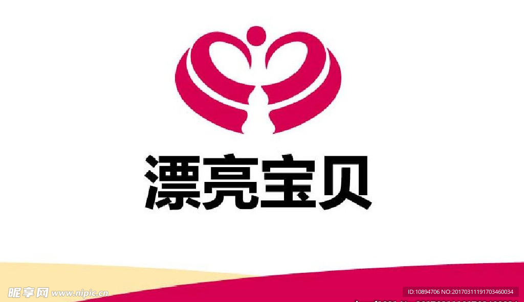孕婴标志