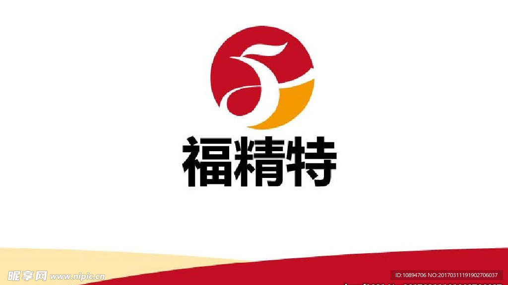 食品标识