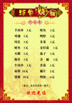 特色烧烤