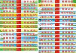 学校卡通标语