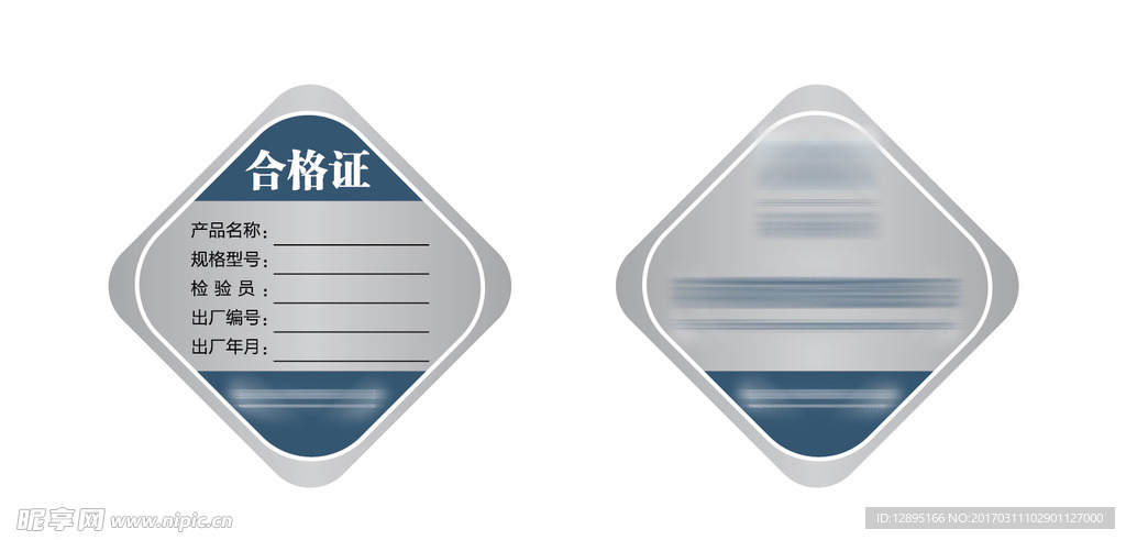 矢量合格证