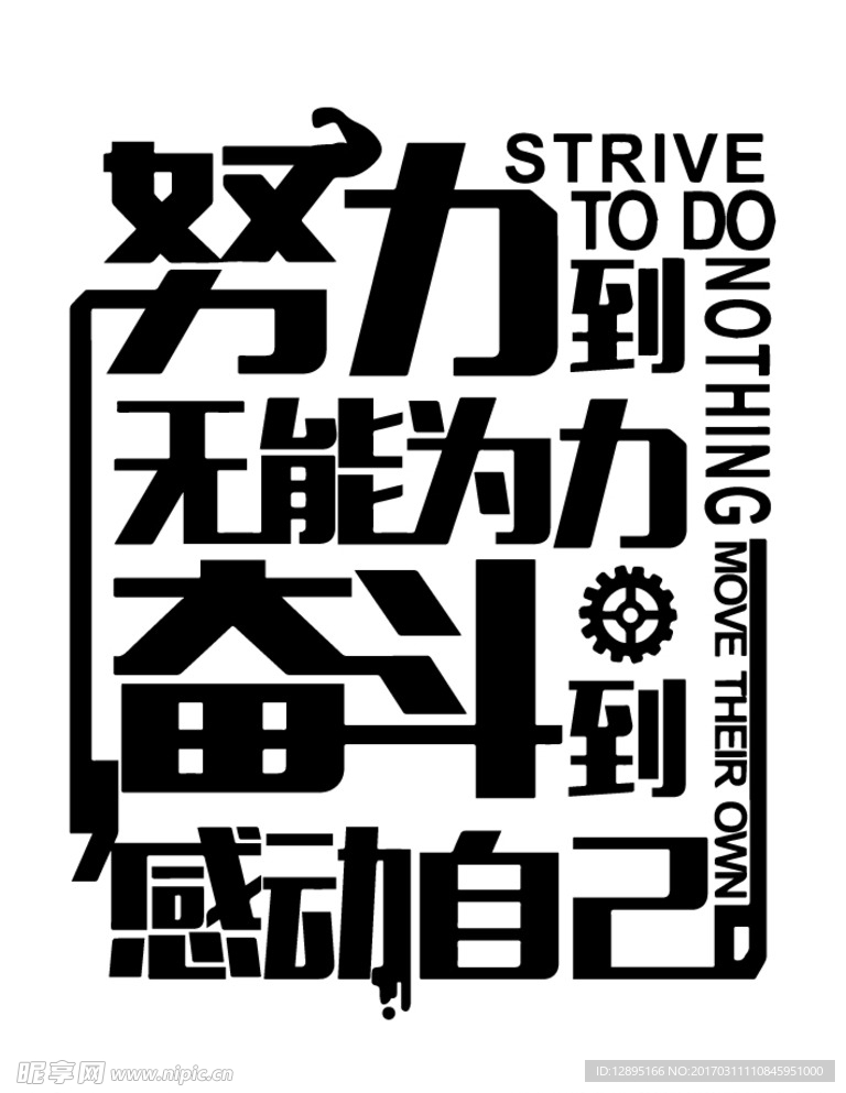 字体编排