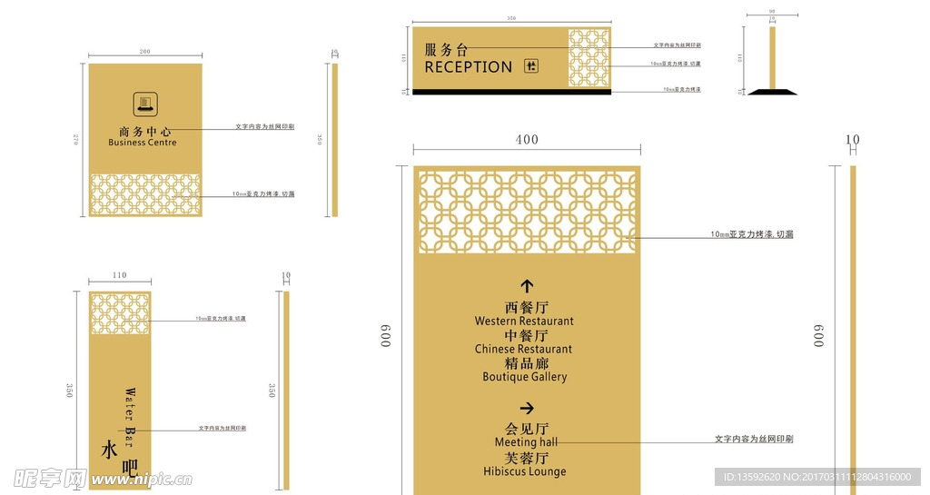 酒店导视