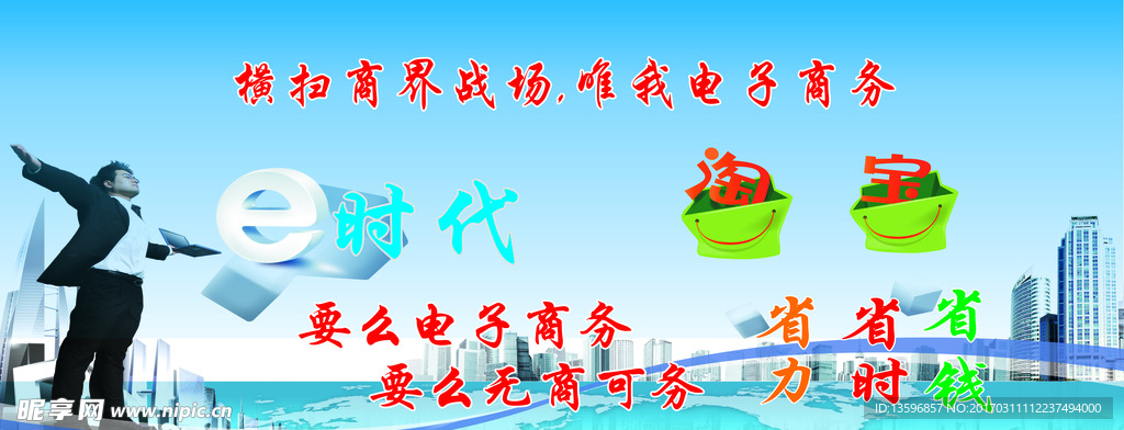 互联网横扫商界