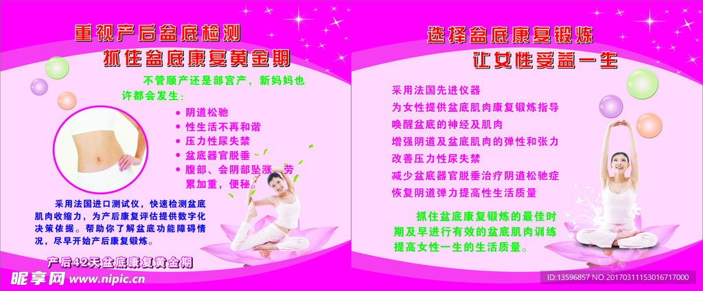 保健院版面