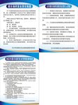 安全制度  娱乐场所安全责任制