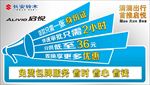 贷款车顶牌