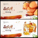 南瓜饼