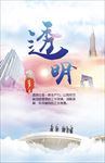 企业文化生产力海报展板