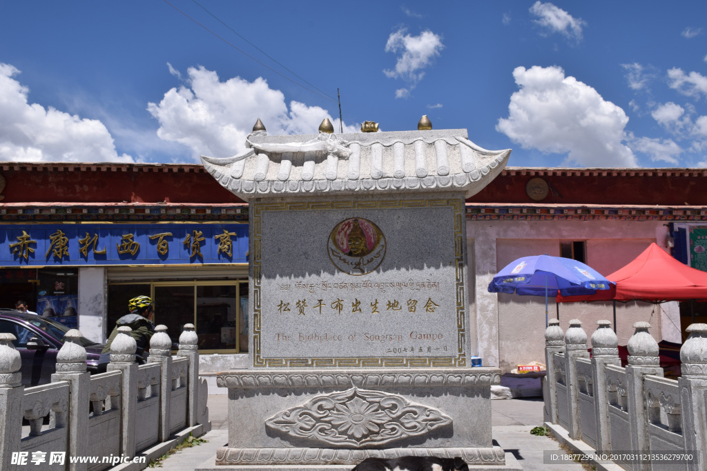 松赞干布出生地