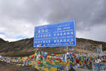 业拉山垭口