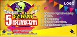 游戏券现金券