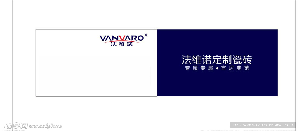 法维诺名片