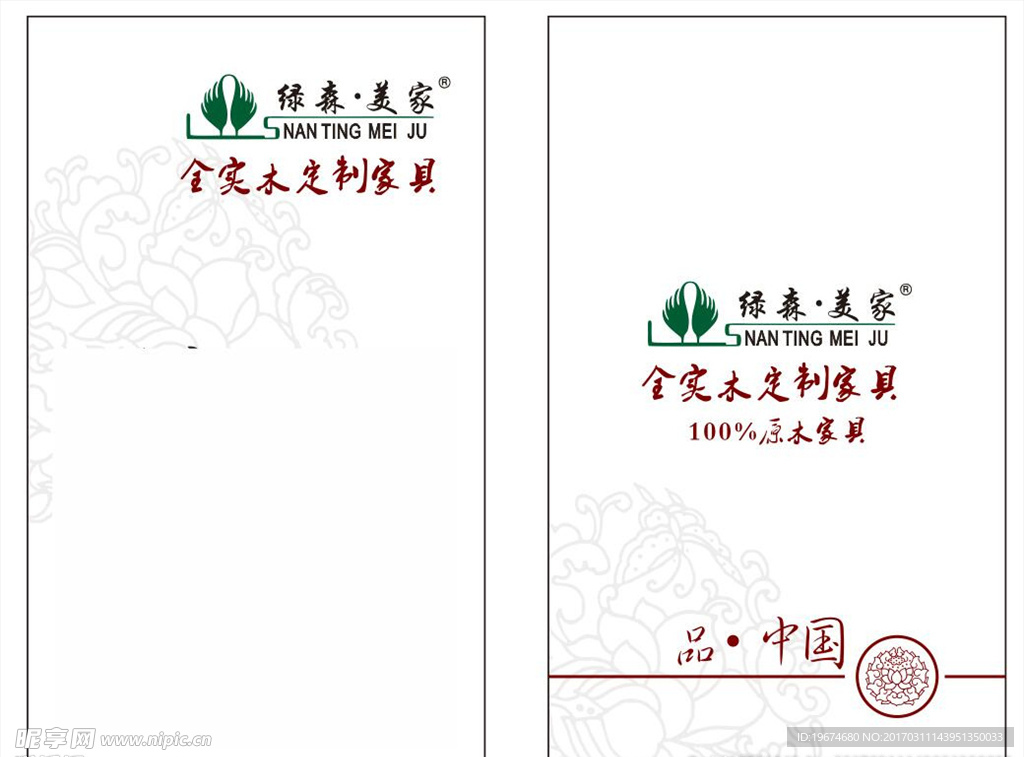 品丞名片