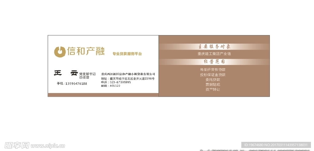 贷款名片