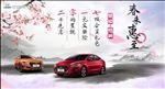 北京现代春天汽车海报