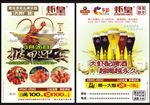 原创龙虾宣传单