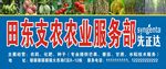 农资