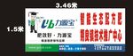 力源宝 肥料 农业 生态