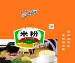 米粉礼盒