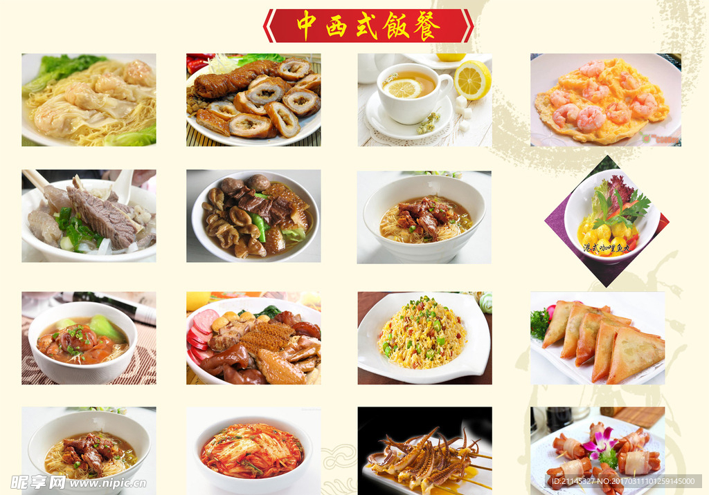 菜谱