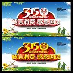 诚信315