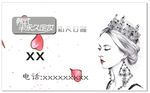 美妆名片