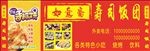 寿司饭团海报