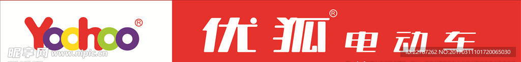 优狐电动车LOGO