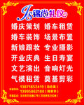 婚庆 婚礼 礼仪