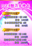 3.8魅力女神卡